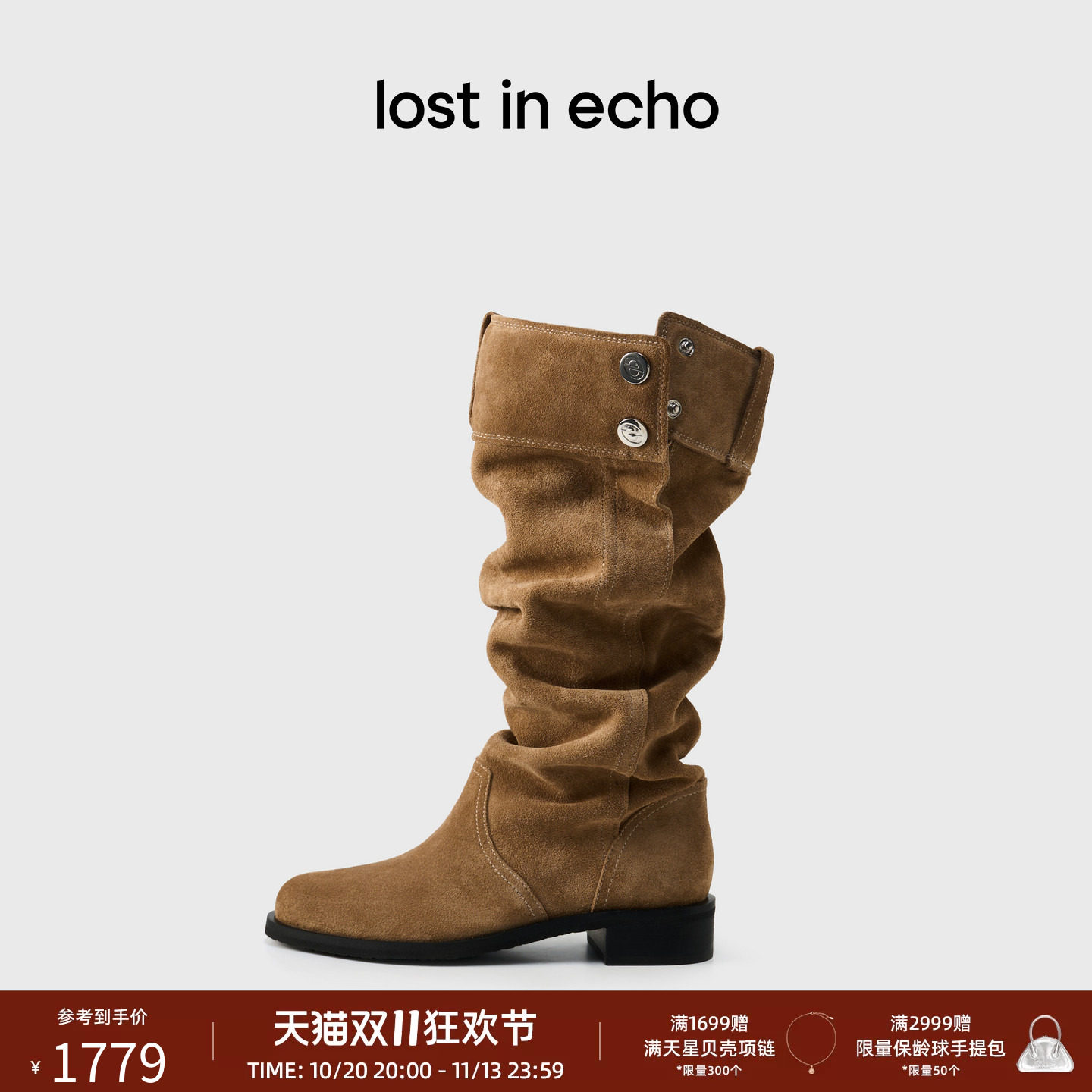 lostinecho仿裤筒堆堆骑士靴女