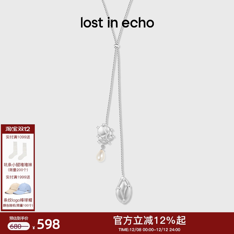 lostinecho珍珠长款项链毛衣链