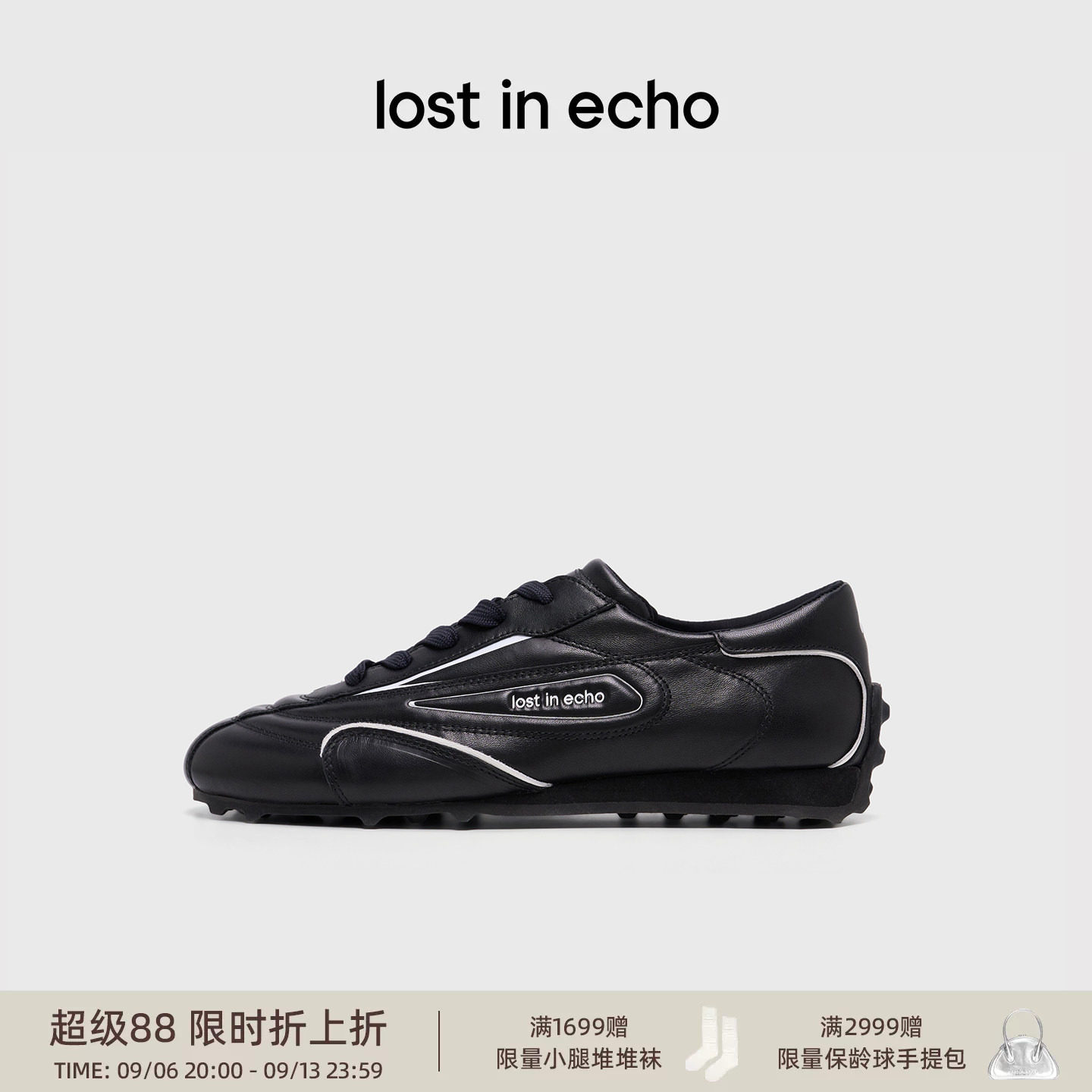 lostinecho裁片薄底芭蕾足球鞋图片