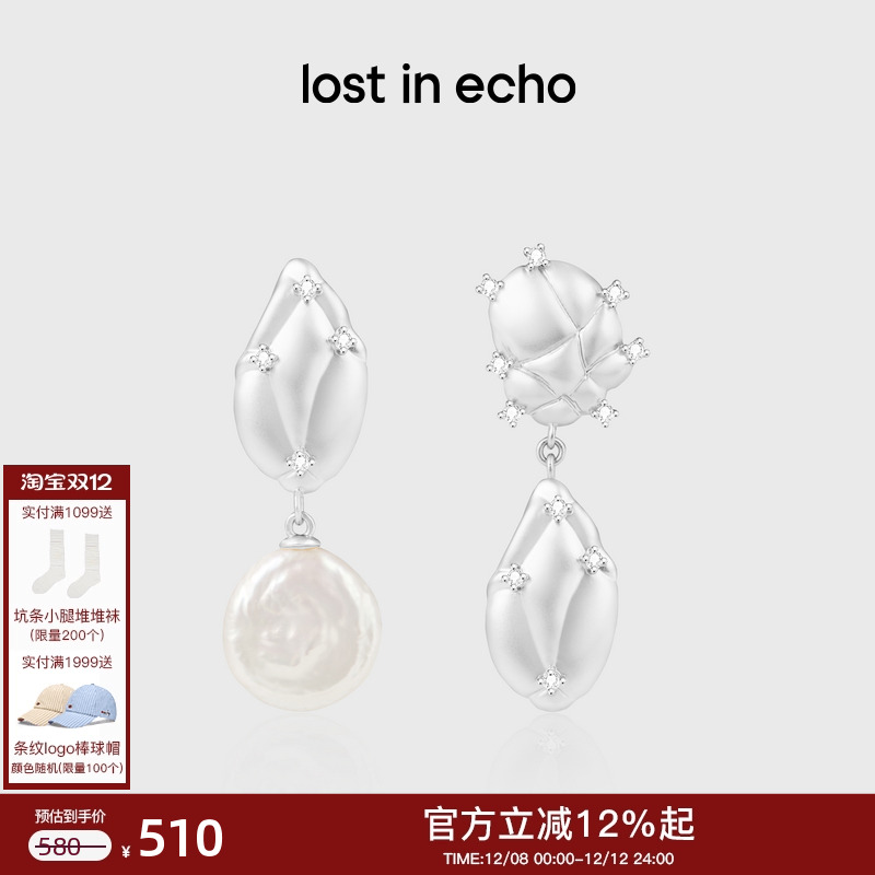 lostinecho高级珍珠耳环AB款女