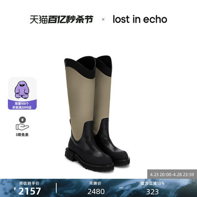 lostinechoV口显瘦厚底骑士靴