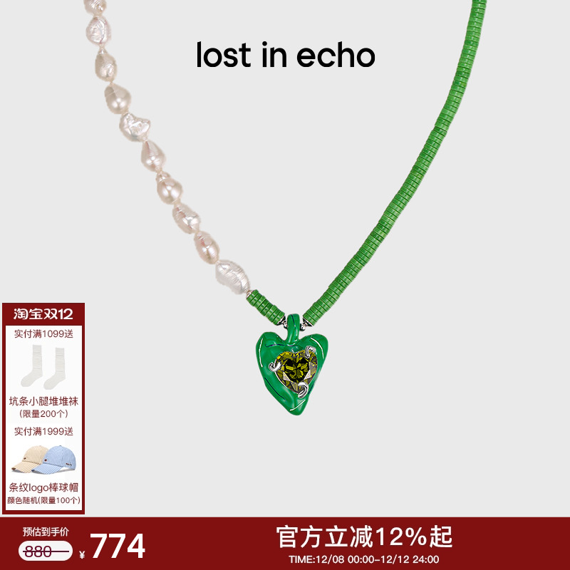 lostinecho珐琅项链戒指耳钉