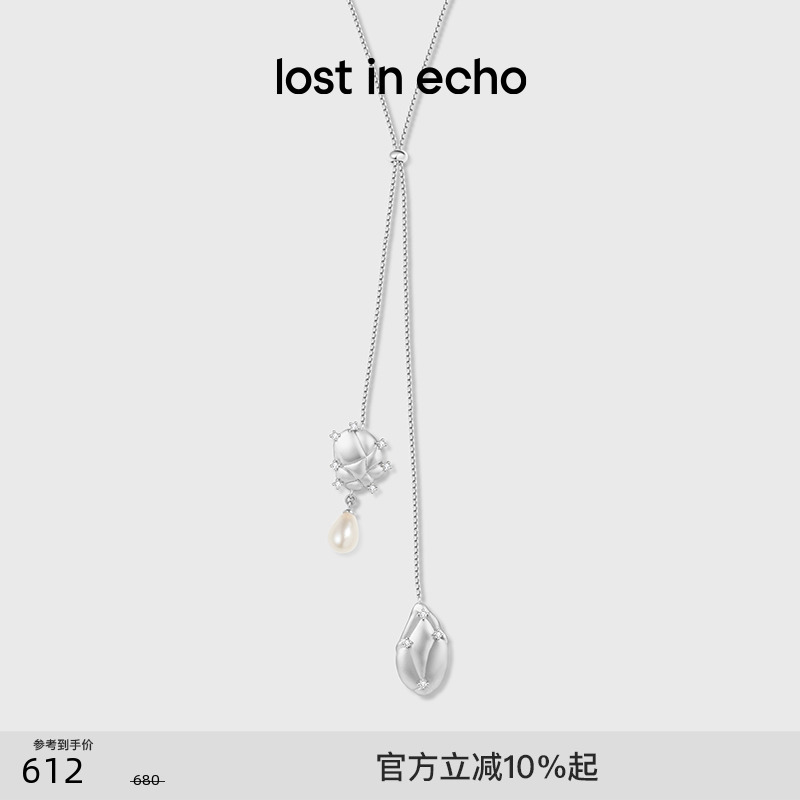 lostinecho珍珠长款项链毛衣链