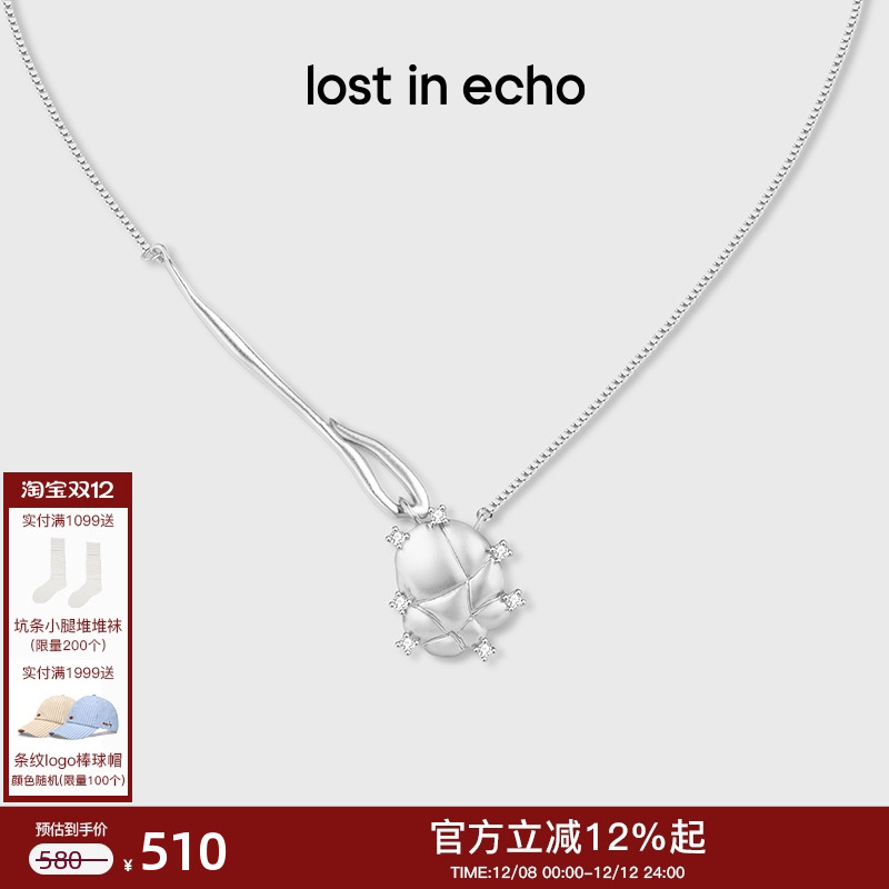 lostinecho银色吊坠枕头项链女