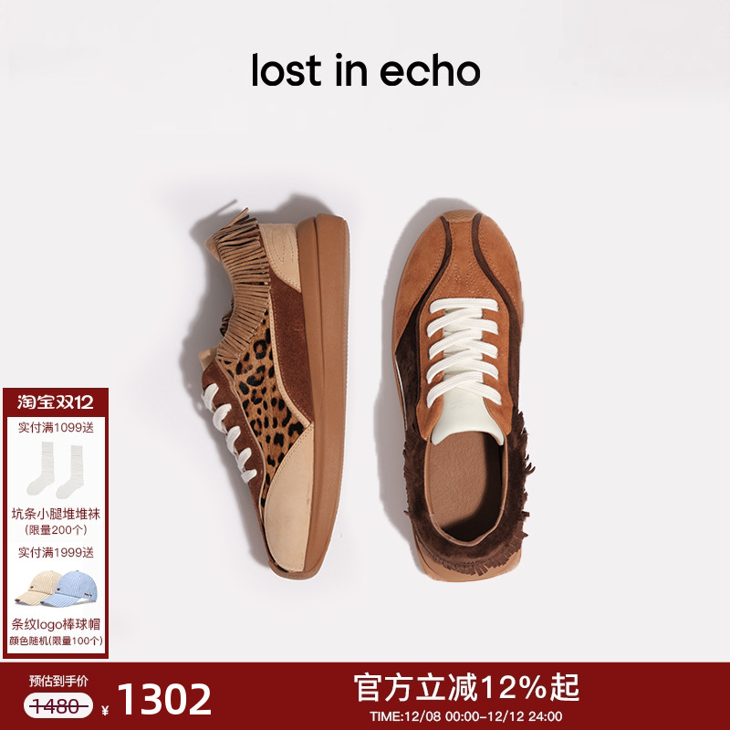 lostinecho流苏装饰拼接阿甘鞋