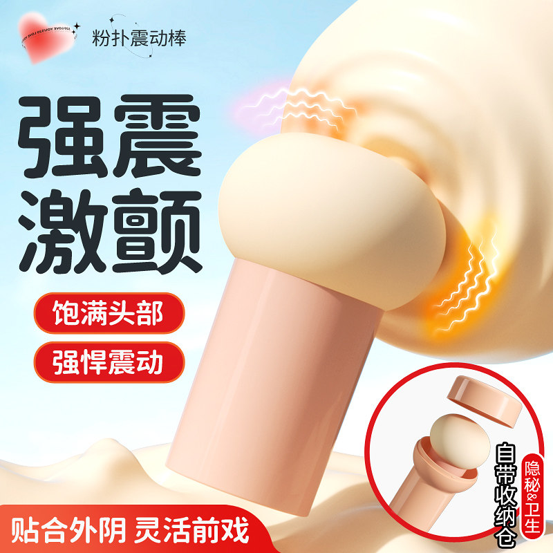 女生小玩具情趣跳蛋震动成人女性阴蒂自慰器不入体趣味情侣调情zw