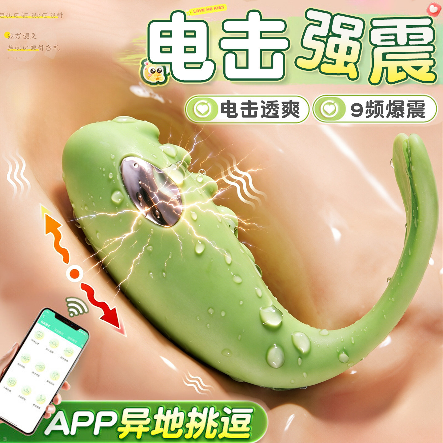 跳蛋异地app远程控制遥控女友小玩具电击脉冲超强成人diy女生入体