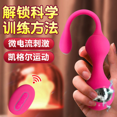 电击女用品阴道哑铃凯格尔球女性盆底肌物理情趣训练器女人自慰器 - 封面
