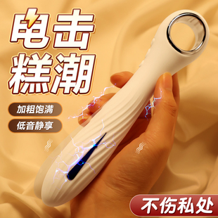 电击震动棒情趣女用品av自慰器可插入乳房插阴道女生玩具g点高潮