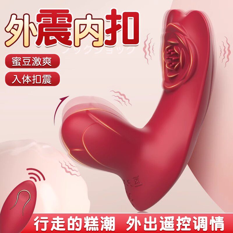 跳跳蛋成人用品情趣性玩具女性高潮遥控穿戴外出户外可插入小玩具