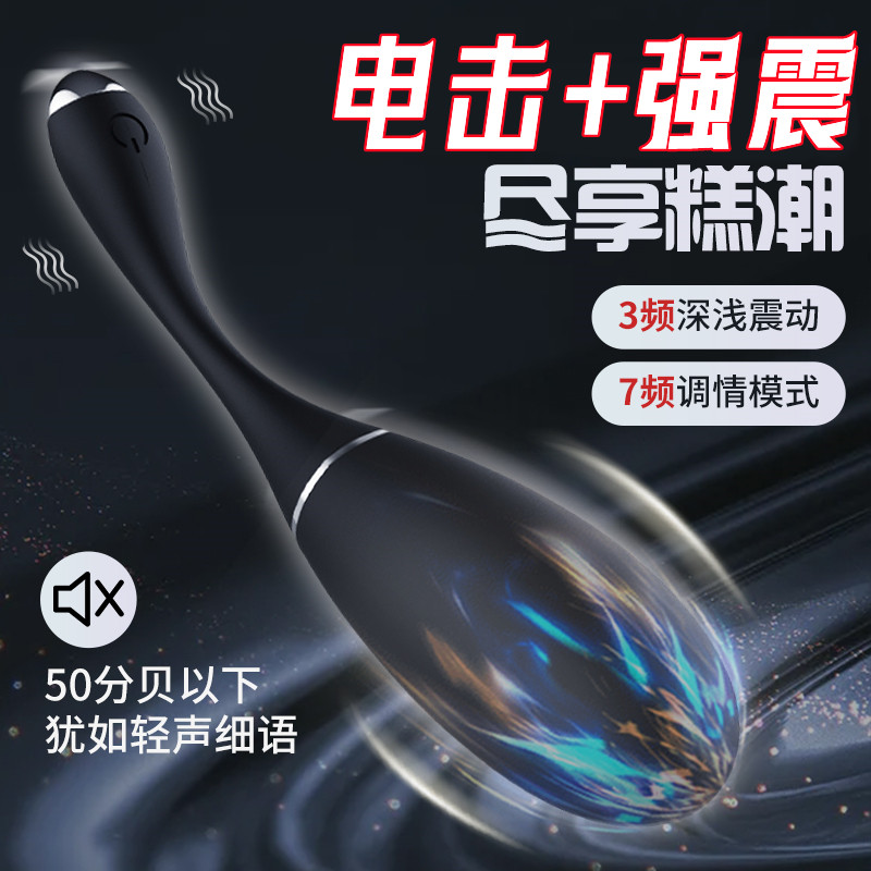 女用品情趣穿戴外出电击遥控跳蛋女性阴蒂自慰器无线插入式强震动