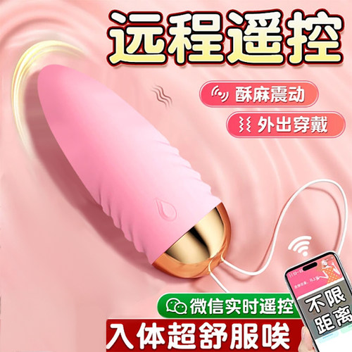 处女玩具跳弹无线静音强震异地调情女士专用