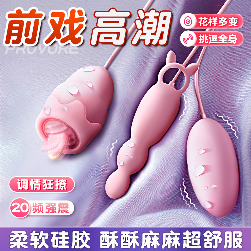 小跳蛋女性自慰器女生情趣玩具吸吮强震动学生女用品迷你跳弹高潮