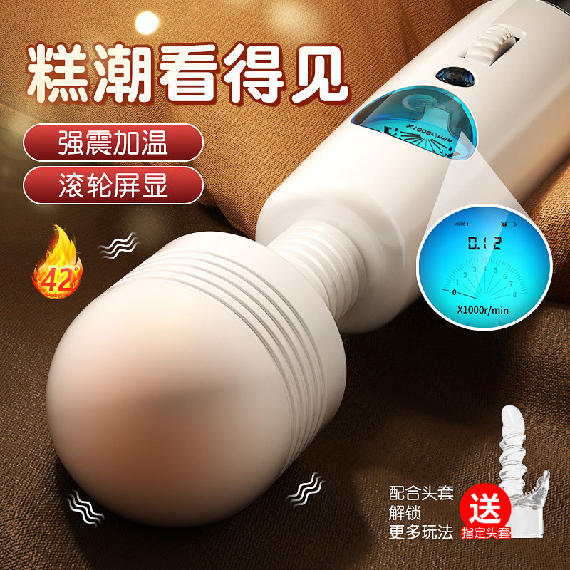 震动棒自慰器情趣女用品av棒女性专用成人性玩具阴蒂刺激高潮神器