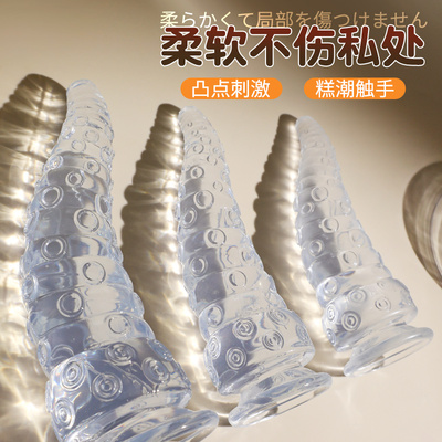 水晶肛塞情趣女用肛门玩具神器女性成人入门级后庭男用开肛自慰器