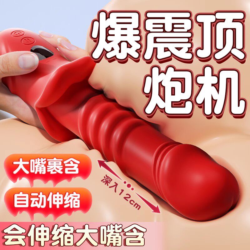 震动棒女性自慰器成人玩具高潮神器可插入式女用品按摩棒自动抽插