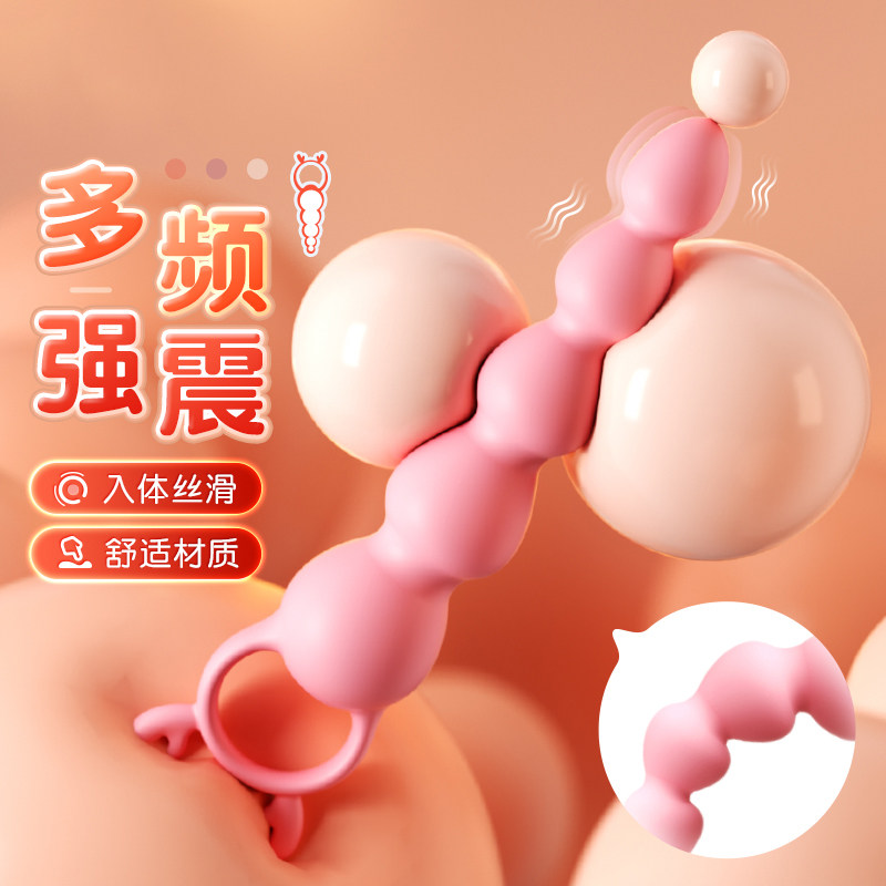 肛塞自慰器后庭开发玩具女用肛门情趣用品震动拉珠入门级女性开肛