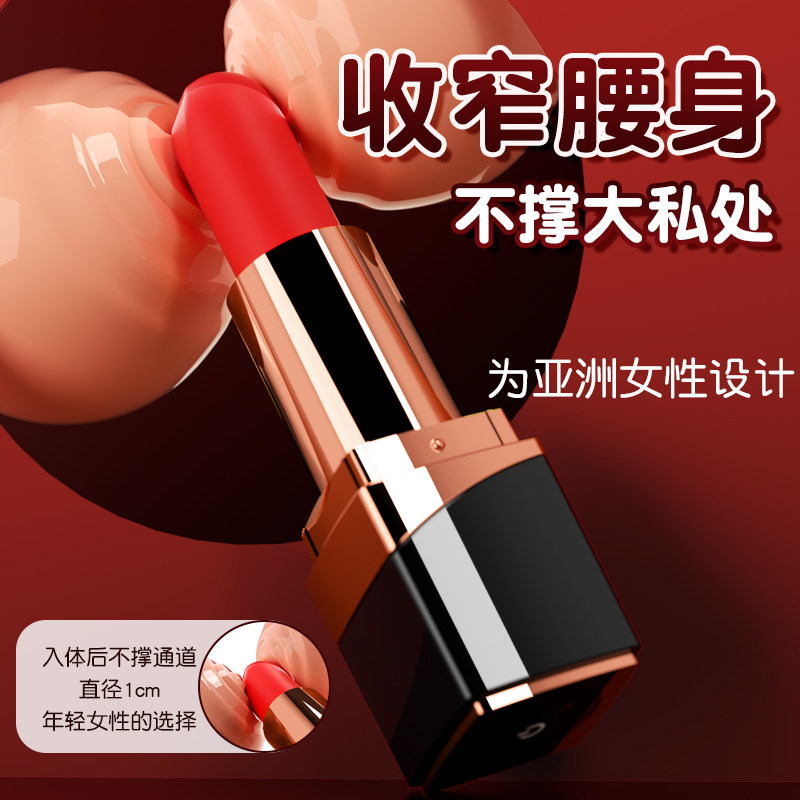 迷你口红跳蛋女性阴蒂女生晚上私密情趣小玩具女用高潮跳单自慰器