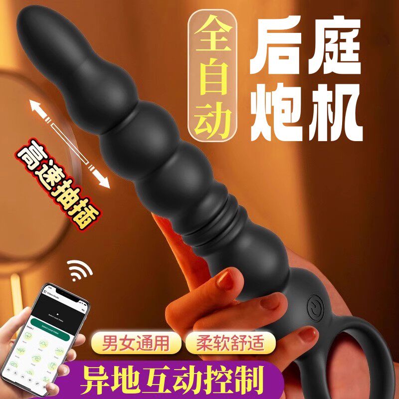 前列腺按摩肛塞炮机自动抽插拉珠肛门自慰器男用玩具惩罚后庭开发