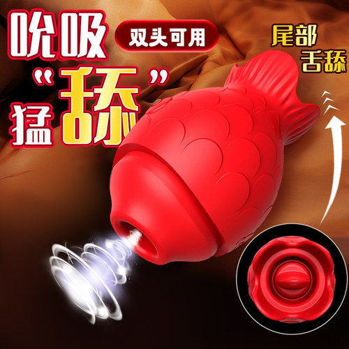 舌头吮吸舔玩具成人性用品震动棒自慰器情趣女性专用阴蒂高潮神器