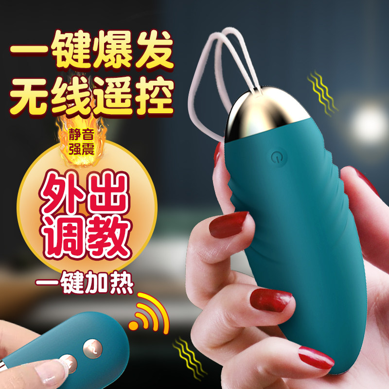app远程遥控跳蛋女性高潮震动可插入女生小玩具情趣用品跳弹穿戴