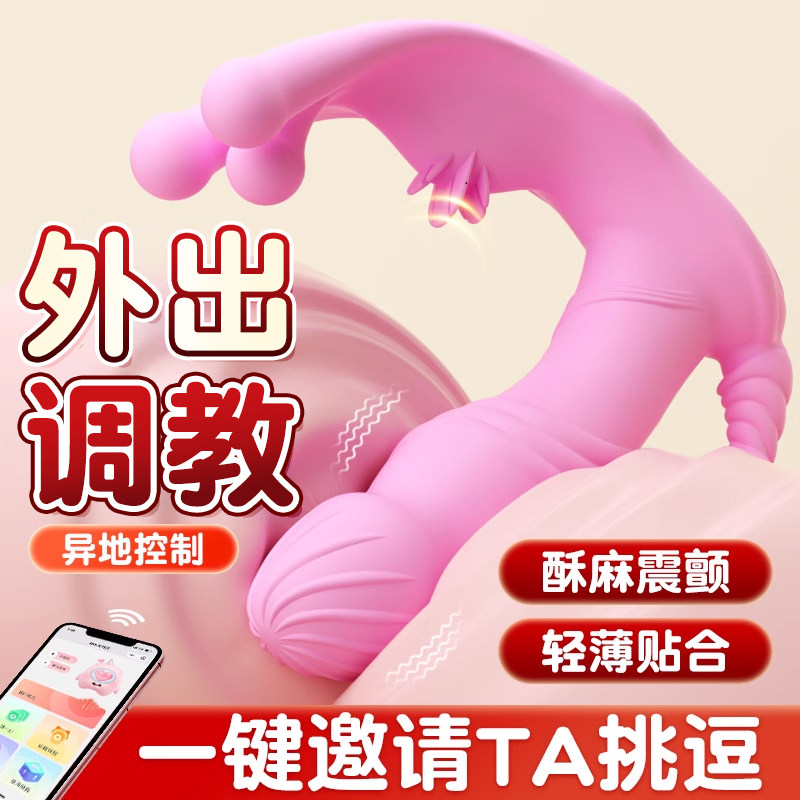 跳蛋三点共震舔远程遥控外出调教情趣女性阴蒂高潮无线可出门穿戴