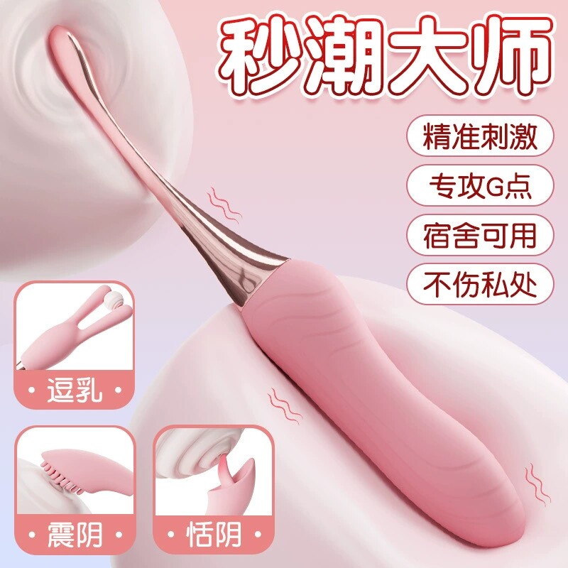 震动棒女性成人玩具情趣用品点潮笔女生自慰器g点高潮女士自安慰