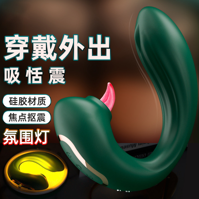 舌舔g点震动棒女性专用情趣自慰器女用品电动可插入成人高潮神器