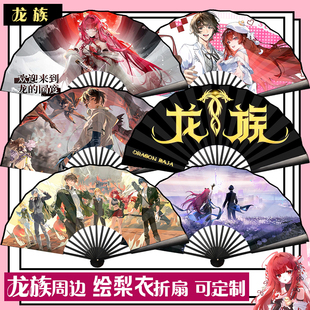 龙族周边折扇卡塞之门楚子航绘梨衣扇子10寸双面绢布可定制折扇