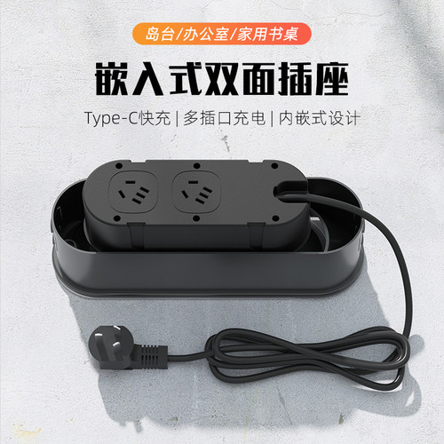 老板桌桌面嵌入式滑盖插座