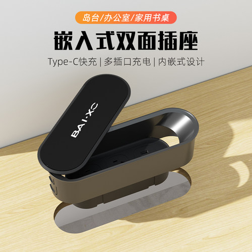 老板桌嵌入式桌面滑盖插座