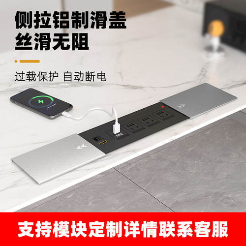 电脑桌面内嵌式滑盖插座会议桌办公桌工位多功能隐藏式嵌入式排插