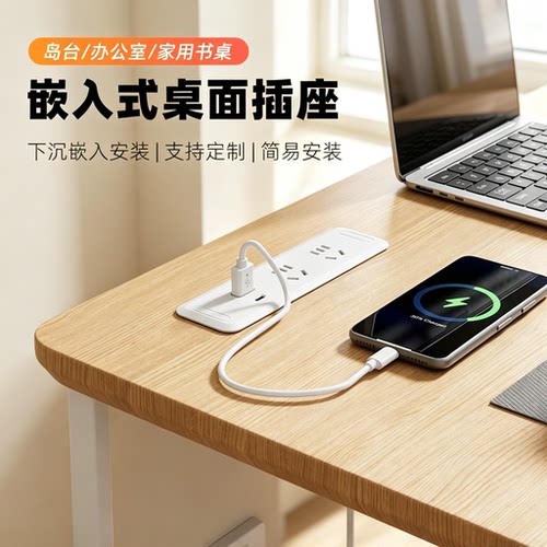 桌面双面内嵌式快充排插