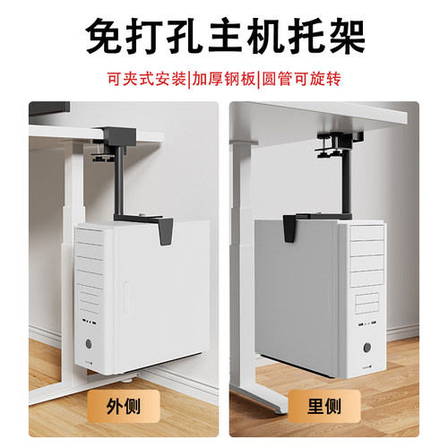 免打孔可夹式加厚旋转主机托架