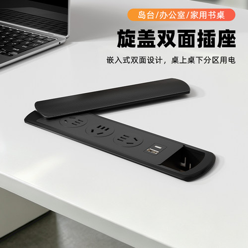 嵌入式双面桌面磁吸旋盖快充插座