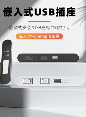 床头柜嵌入式插座带灯夜灯多功能柜头吧台沙发岛台隐藏内嵌式排插
