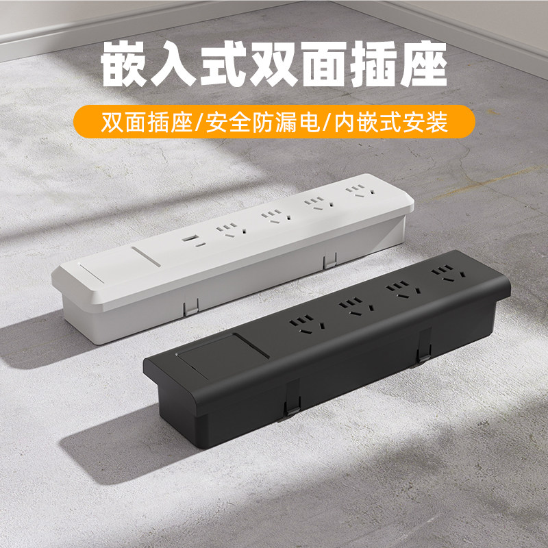 嵌入式桌面双面上下取电插座