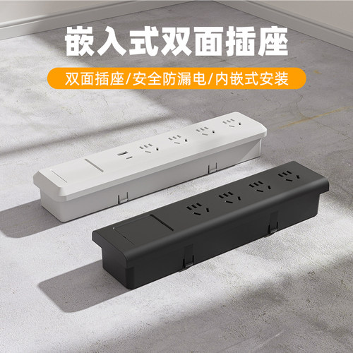 嵌入式桌面双面上下取电插座