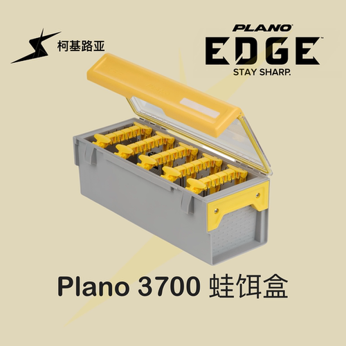 Plano3700蛙饵专用箱EdgeFrog路亚饵盒收纳盒防水防锈专利科技