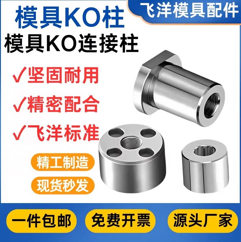 KO柱FY182/183厂家直销免费开票图片