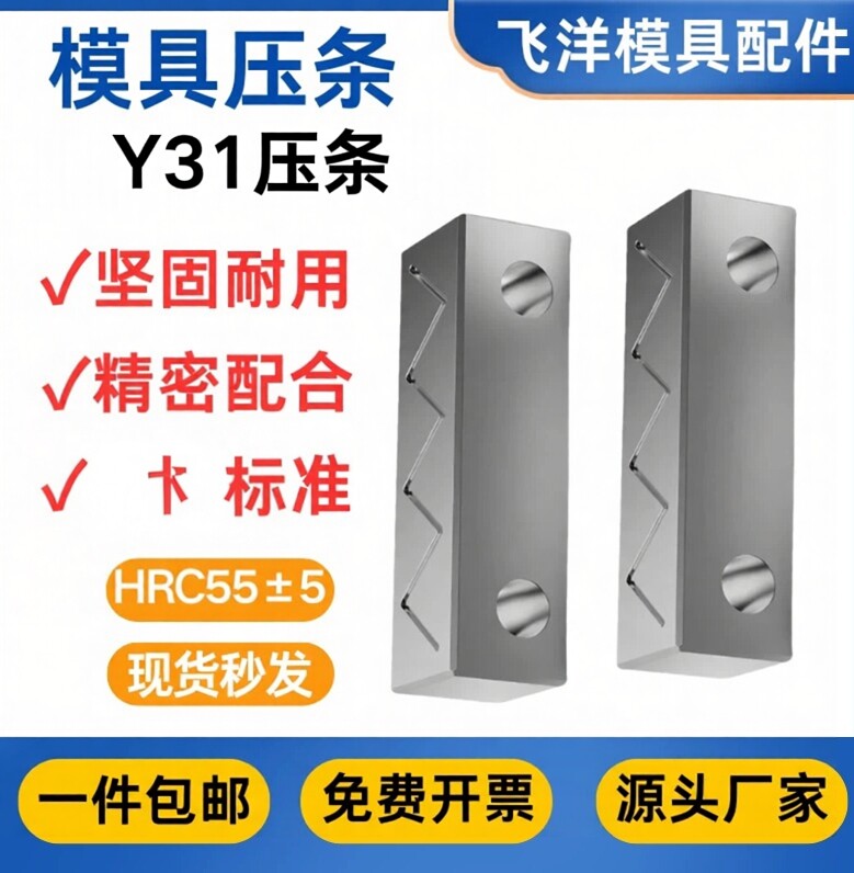 FY31滑块压条厂家销免费开票图片