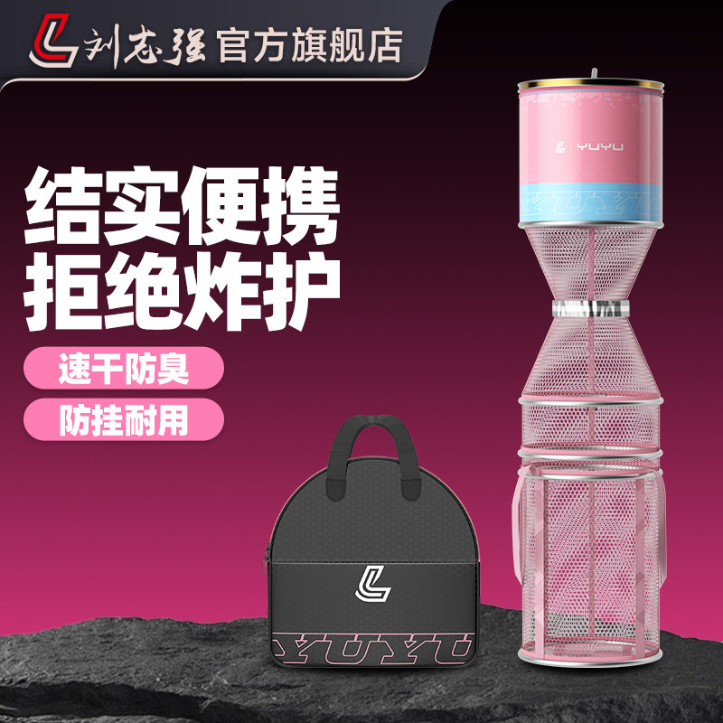 刘志强2025新款鱼护野钓速干防臭便携迷你鱼护黑坑竞技大口径鱼护