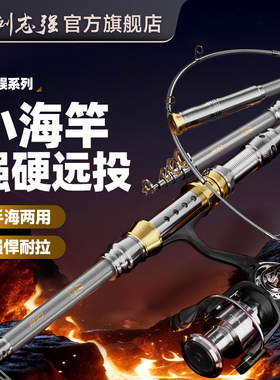 刘志强海竿远投竿海钓专用鱼竿抛竿钓鱼竿海杆甩杆超硬超轻船钓竿