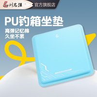 劉志強釣箱坐墊高回彈不易變形