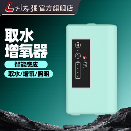 刘志强智能感应钓鱼取水器洗手户外钓箱自动上水增氧电动抽水吸水