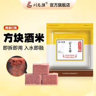 刘志强谷子大师窝料野钓打窝速散酒米方块 任选3件 会员20元