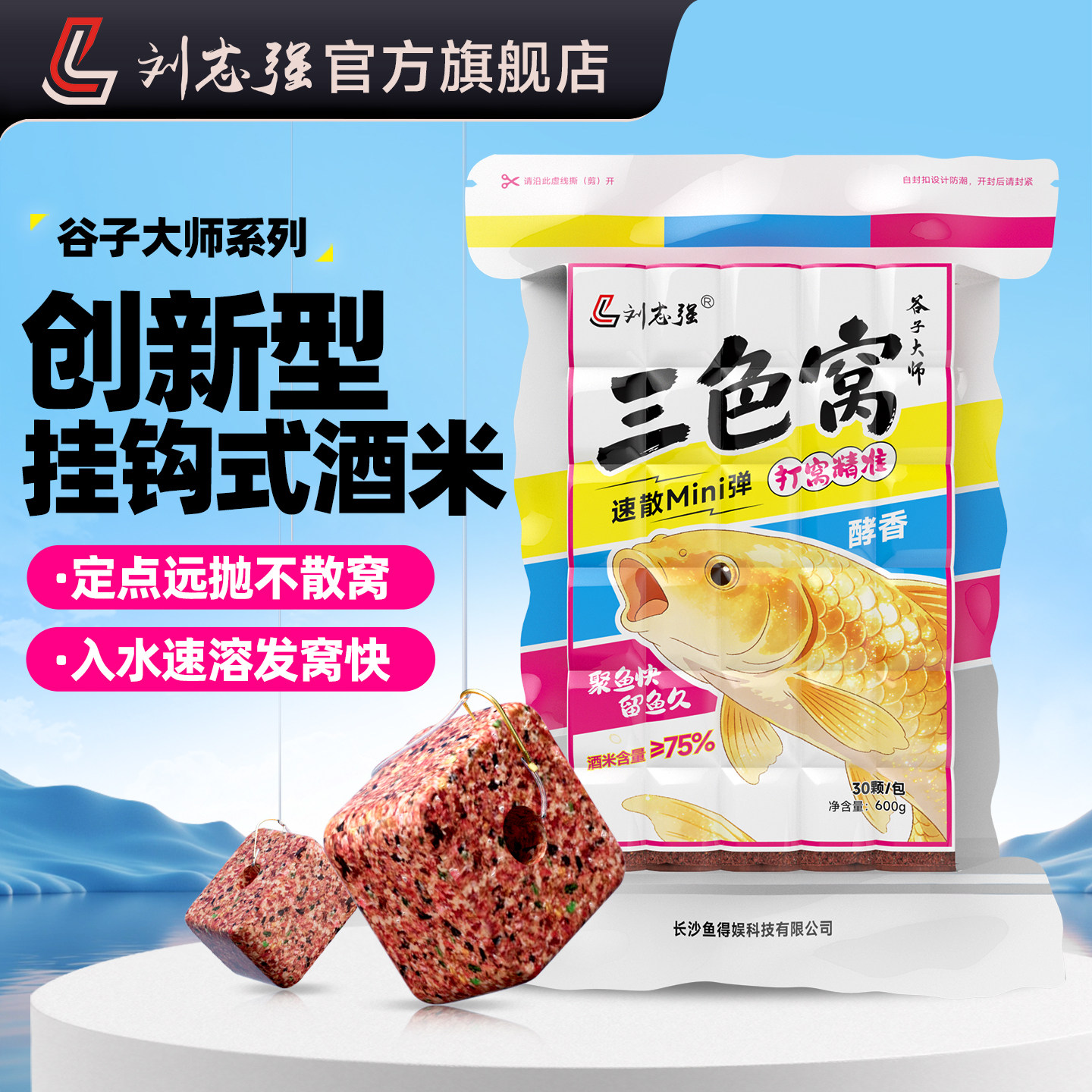 刘志强酒米打窝米手抛窝料野钓鲫鱼底窝料钓鱼鱼食饵料黑坑诱食米