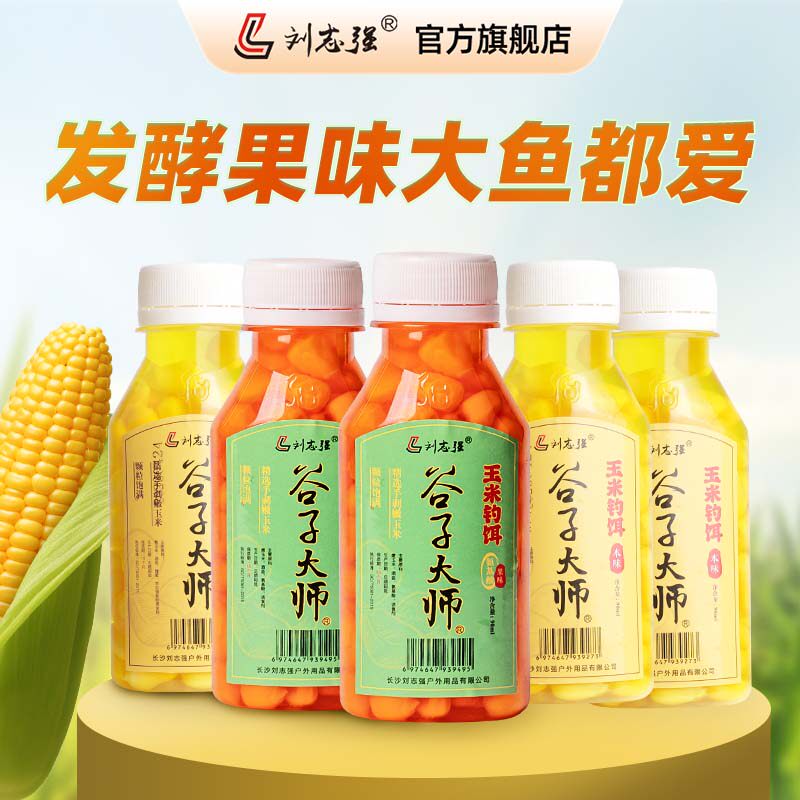 刘志强谷子大师玉米钓饵草鳊鲤鲫鱼饵料黑坑野钓挂钩发酵甜嫩玉米怎么样,好用不?