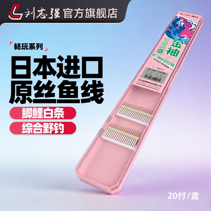 刘志强畅玩粉色子线双钩绑好成品子线防缠绕正品鱼钩野钓鲫鱼袖钩