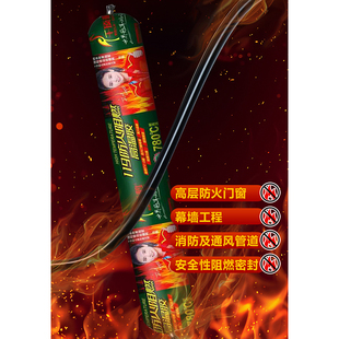 防火阻燃密封胶门窗工程专用胶层叠墙管道密封胶